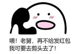 正月剪头搞笑图片舅舅