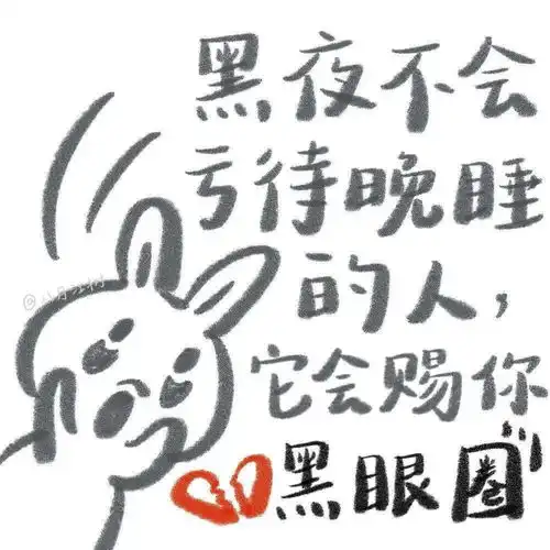  晚安表情包出售公主的晚安
