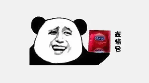  撩拨奇葩客户,一定要带套表情包