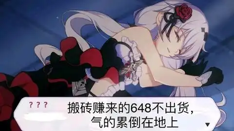  各种与崩坏相关的爆笑表情包来啦第7期