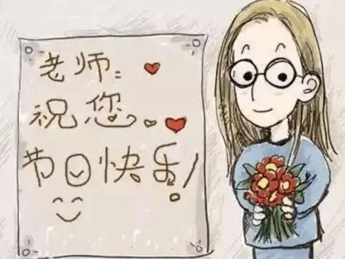  杨奎昌老师,最美的鲜花属于您献给第36个教师节
