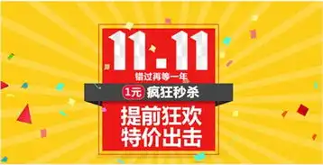  rock双十一大促火爆来袭,正确打开钱包的方式