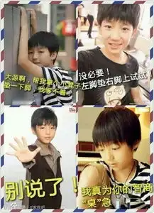  tfboys成新一代小虎队真实一面温馨搞笑组图
