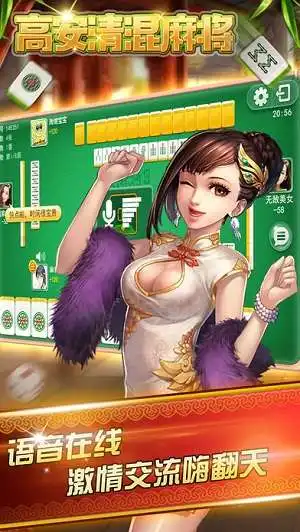  中至高安麻将手机版下载中至高安麻将安卓版下载