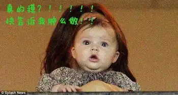  贝克汉姆女儿小七爆笑减肥记从圆脸小胖妞到美腿七公主