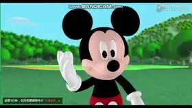  米老鼠搞笑配音