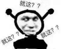 这是什么神仙操作