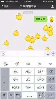  2017年微信最新表情雨口令大全,春节拜年就靠它啦