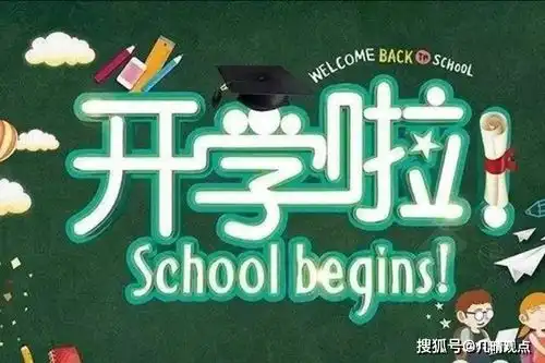 最新高校开学时间,29地已明确,2地在犹豫,下个开学的会是谁