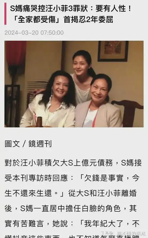 大s汪小菲纠纷后续汪小菲夜闯大s家见孩子,葛斯齐直播爆料新瓜  大s汪小菲纠纷后续汪小菲夜闯大s家见孩子,葛斯齐直播爆料新瓜