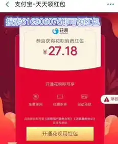  年底大狂欢15亿支付宝余额宝红包等你来领