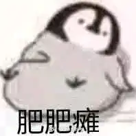  可可爱爱的小企鹅表情包