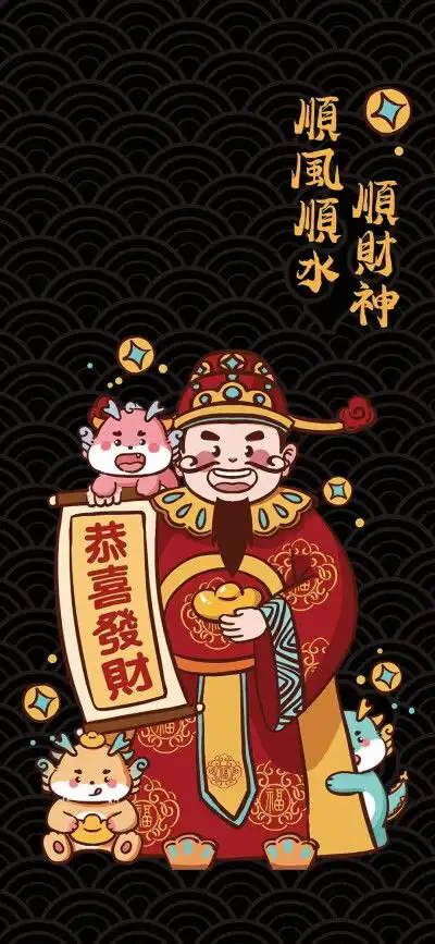  财神壁纸