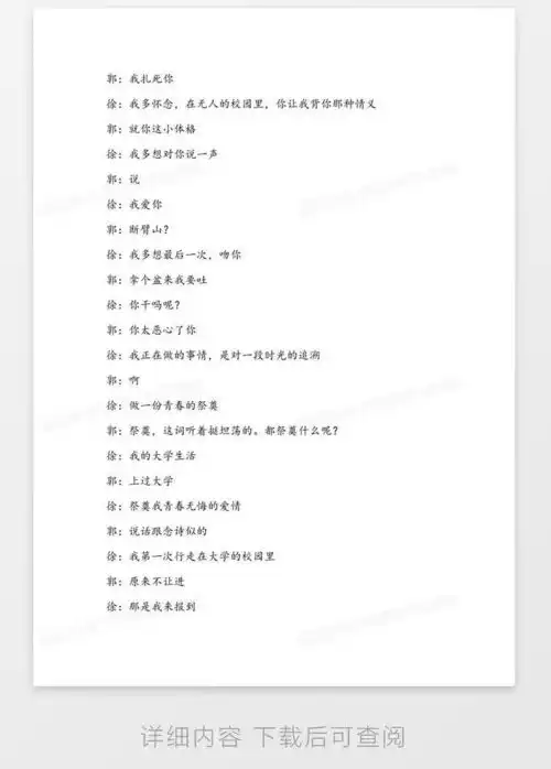  会相声我的大学生活搞笑剧本郭德纲