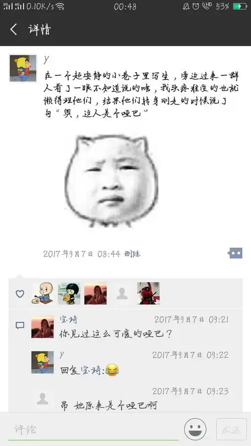  为什么别人的朋友圈总是那么优秀