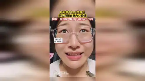  妈妈做不扫兴的家长努力克服自己内心恐惧姐们有时候也可以扫兴一下的