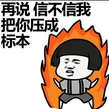  胖子都是潜力股表情包下载胖子都是潜力股表情图片大全高清完整版极光下载站
