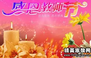  教师节搞笑祝福语