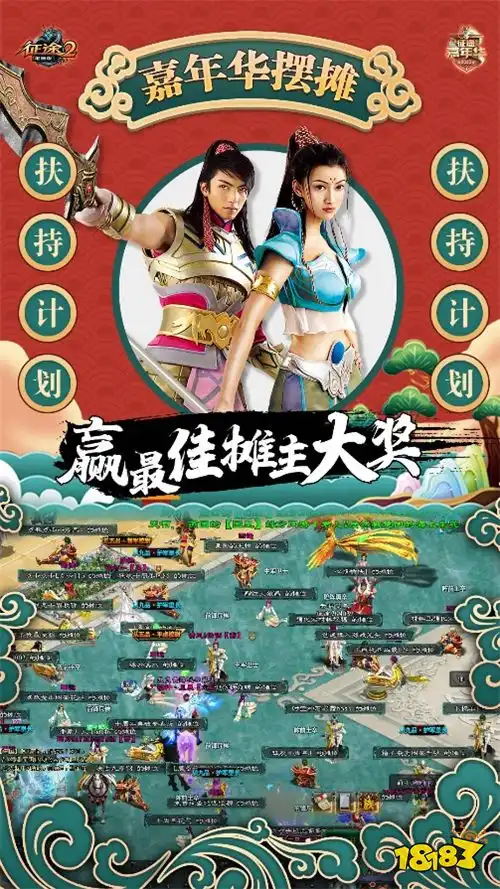  地摊经济火到游戏里,征途喊兄弟一起来摆摊