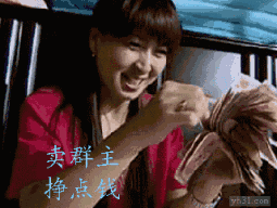  赶紧把这个发给群主因为......