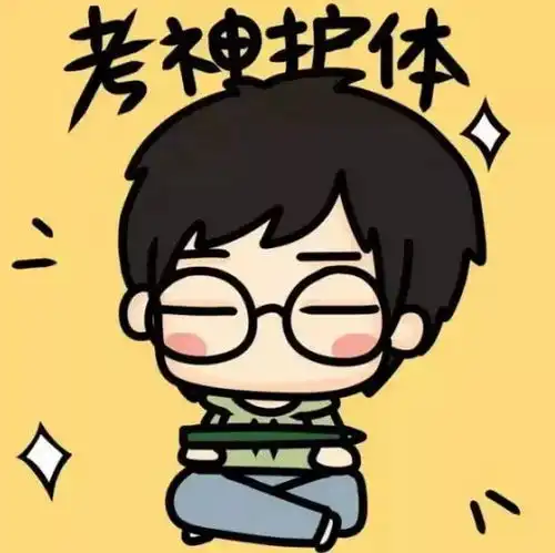  嘿,要高考了,愿你们考试格外顺利这份锦囊请收好