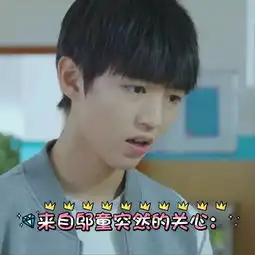  有了王俊凯的关心,妈妈再也不用担心我中暑了