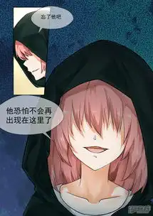  女子学院的男生漫画第117话不为人知的交易漫客栈