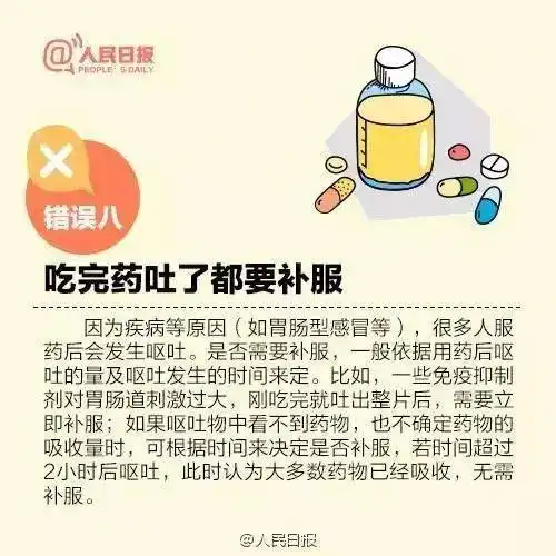  牢记9个常见的用药误区,有些能致命