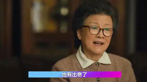  彭心生继承骆士宾全部遗产郑娟被包养成富婆周秉昆瞬间落泪