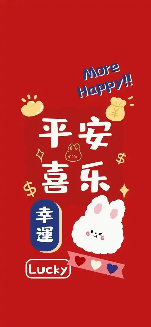  2022新年壁纸集合