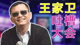 以德服人雷老虎日行一善马老爷搞笑片段  以德服人雷老虎日行一善马老爷搞笑片段