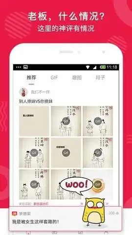  有情况app下载有情况appv1.2安卓版下载