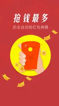  华为超级抢红包助手免费版下载华为超级舰队抢红包工具v1.0独家版腾牛安卓网
