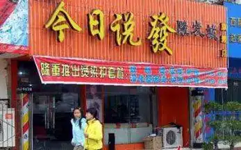  一波全国最搞笑的店名,过目难忘