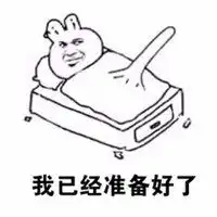  床上滚来滚去的表情包微信头像图片大全