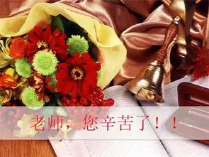  最新2017教师节主题ppt模板汇总赞颂人类灵魂的工程师