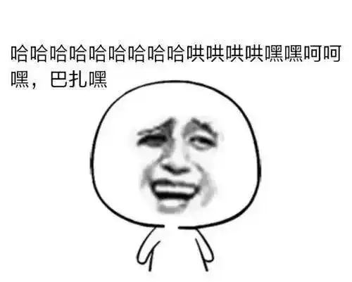  2020最后一波朋友圈搞笑截图曝光,笑抽哈哈哈哈哈哈哈