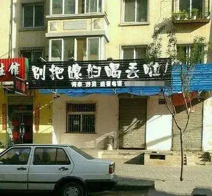  搞笑gif段子地铁上遇到个美女,仔细一看当时就跪了
