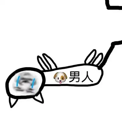  顾姸妡搞笑情头我对象是啥品卡通动漫头像我要个性网