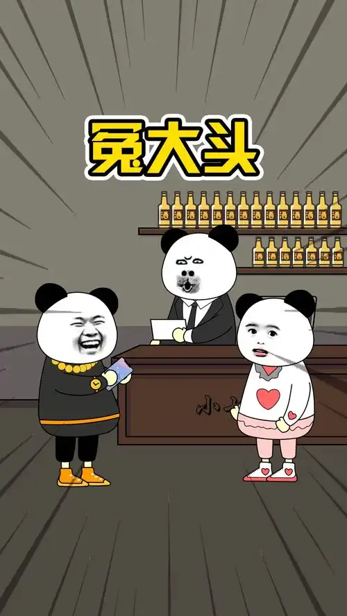  本想绅士一下,结果变成冤大头了搞笑视频沙雕动画看一遍笑一遍