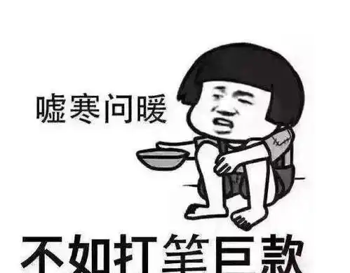  幽默图片搞笑段子大家是怎么问父母要生活费的有啥硬核方法
