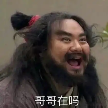 点子表情包李逵