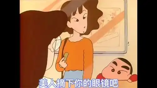  蜡笔小新精彩搞笑合集1