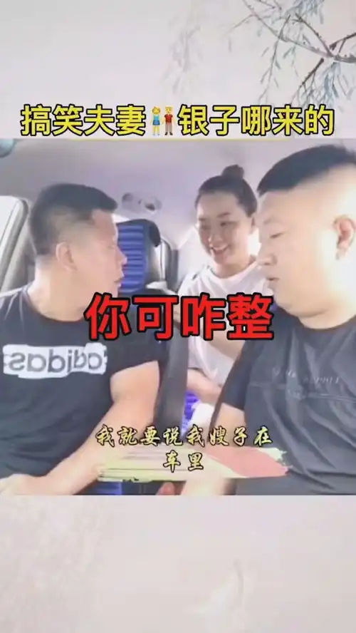  自己全招了搞笑视频每日一笑专治不开心夫妻日常搞笑搞笑段子纯属娱乐一定要看到最后