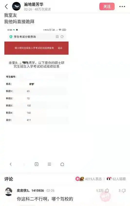 爆笑神回复好一句谎报年龄,笑死我了  爆笑神回复好一句谎报年龄,笑死我了