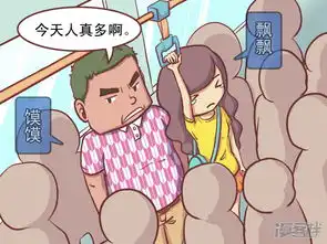  公交男女漫画第137话悲催的小偷漫客栈