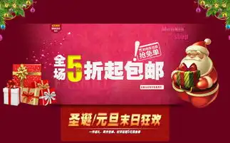  淘宝活动图片psd分层素材