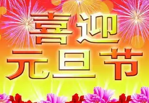  2017年元旦现代诗歌朗诵大全