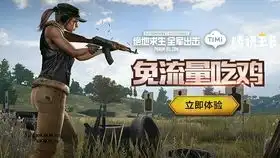  绝地求生全军出击全军出击我回来了