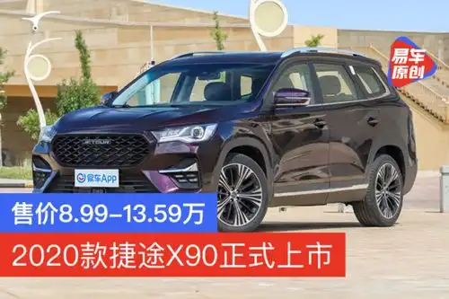 捷途suv车型价格
